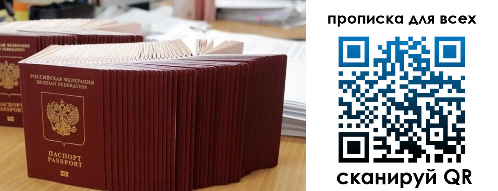 прописка для кредита в Киселёвске